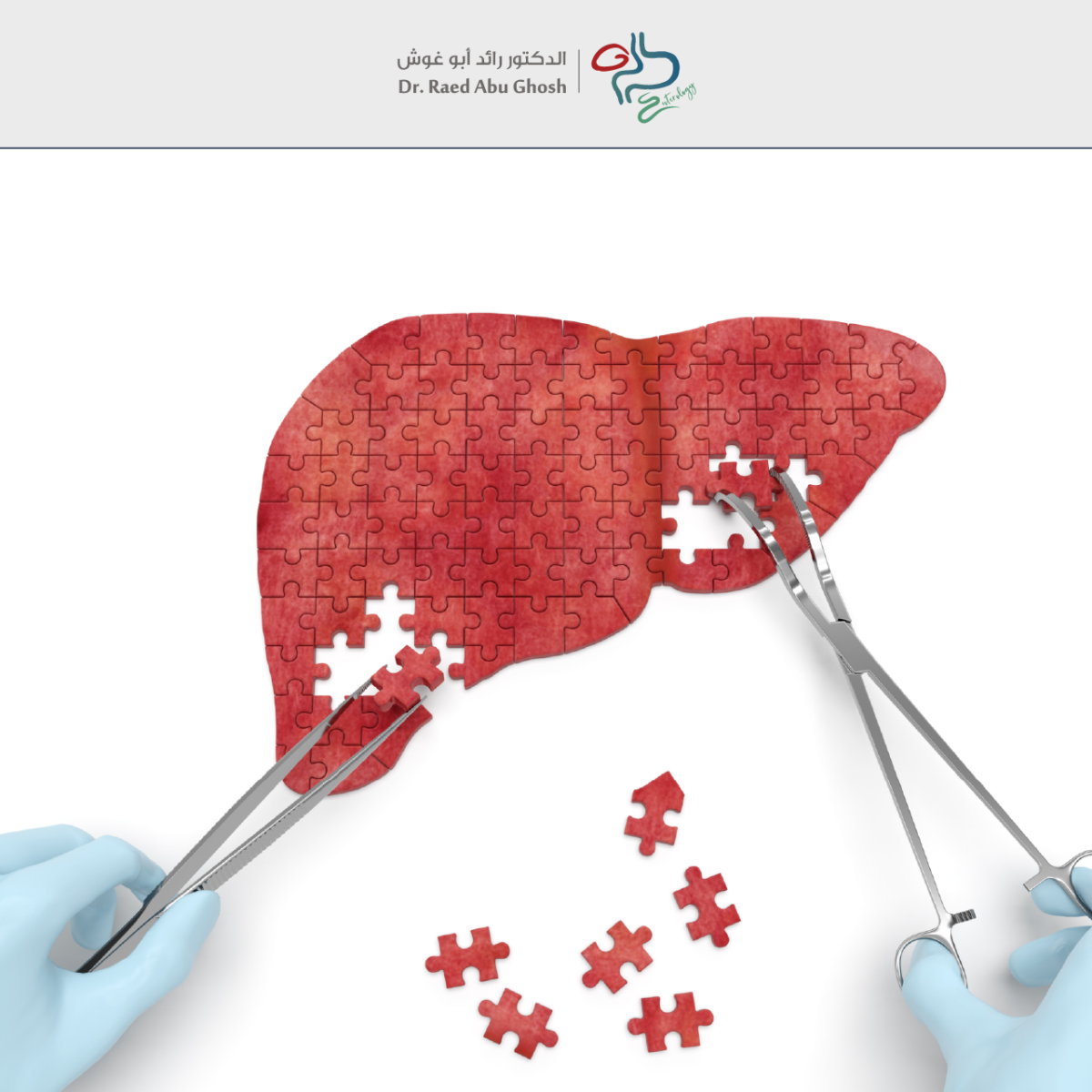 الصفحة 7 Dr Raed Gastro Clinic